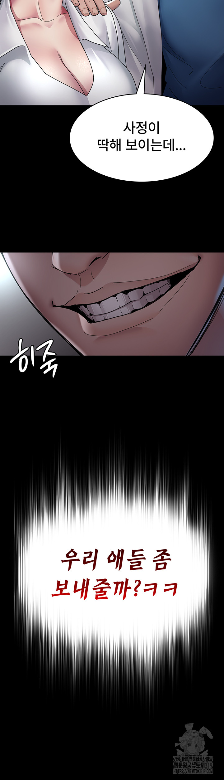 Night Hospital Raw - Chapter 33 [photo 48] - MangaPorn