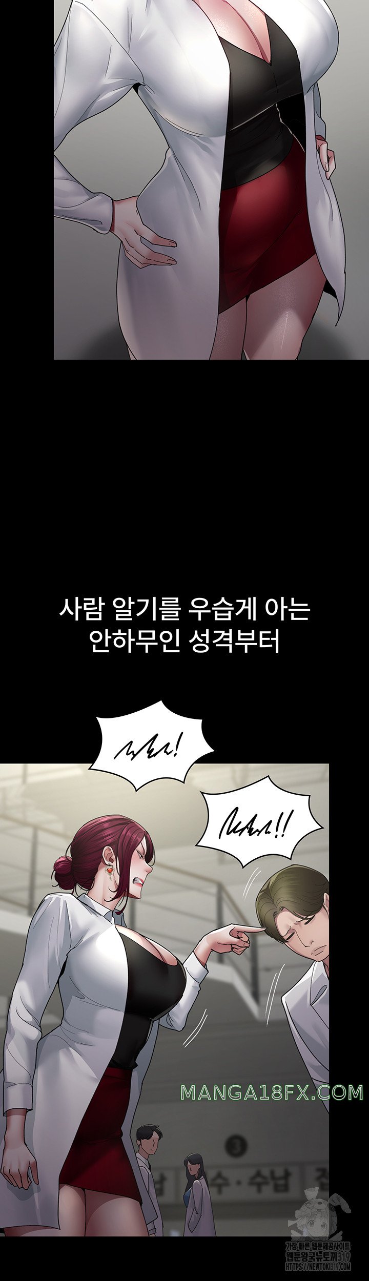 Night Hospital Raw - Chapter 33 [photo 7] - MangaPorn