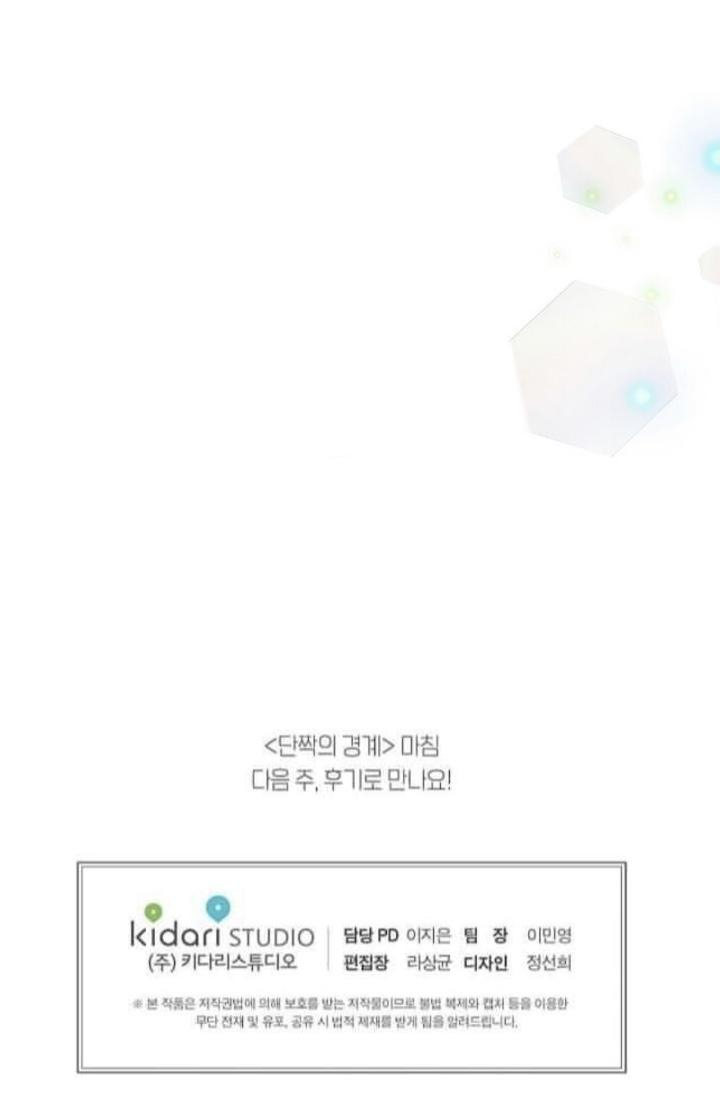 Best Friends - Chapter 30 [photo 32] - MangaPorn