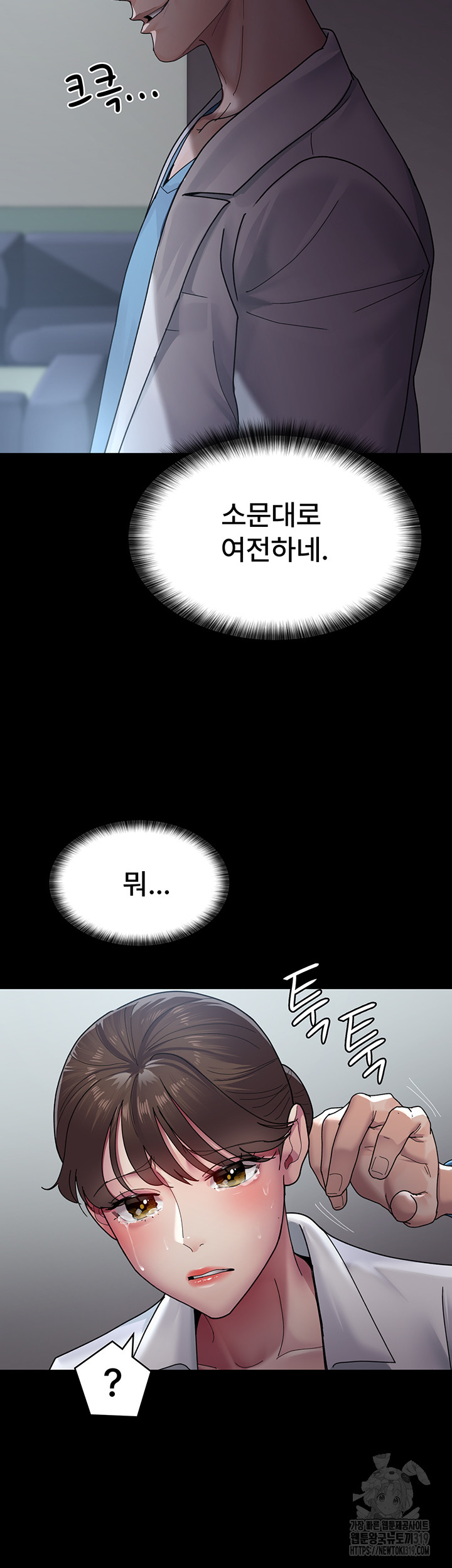 Night Hospital Raw - Chapter 34 [photo 2] - MangaPorn