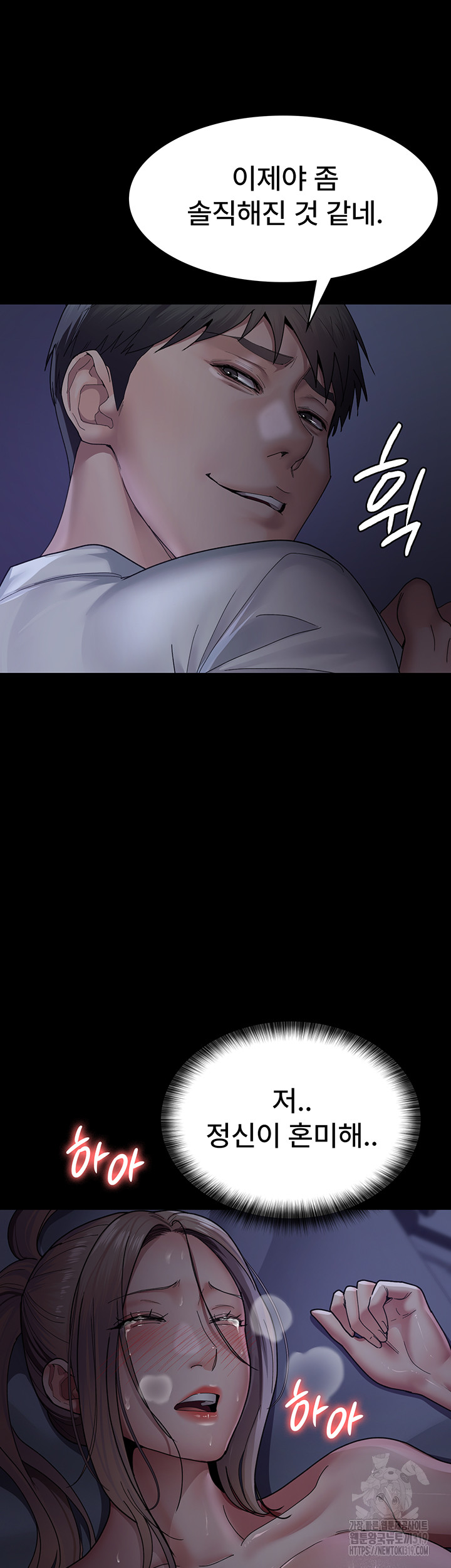 Night Hospital Raw - Chapter 34 [photo 27] - MangaPorn