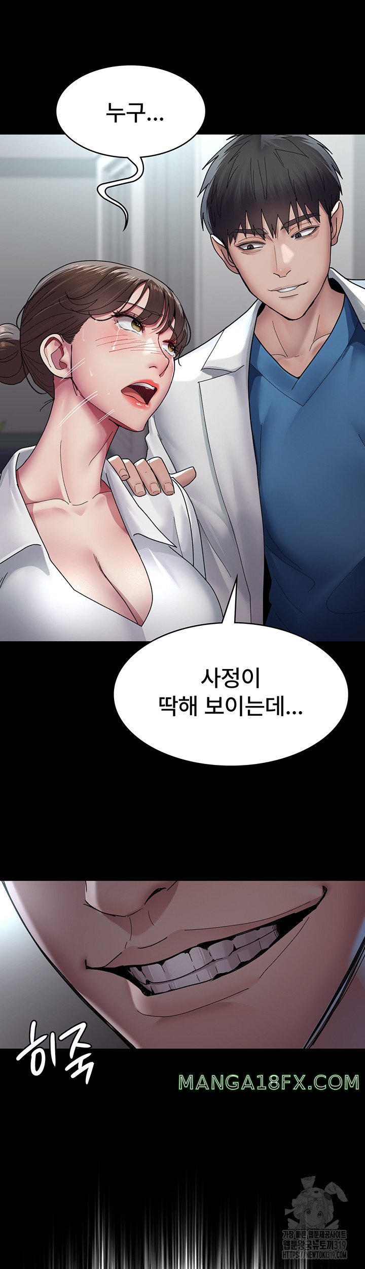 Night Hospital Raw - Chapter 34 [photo 3] - MangaPorn