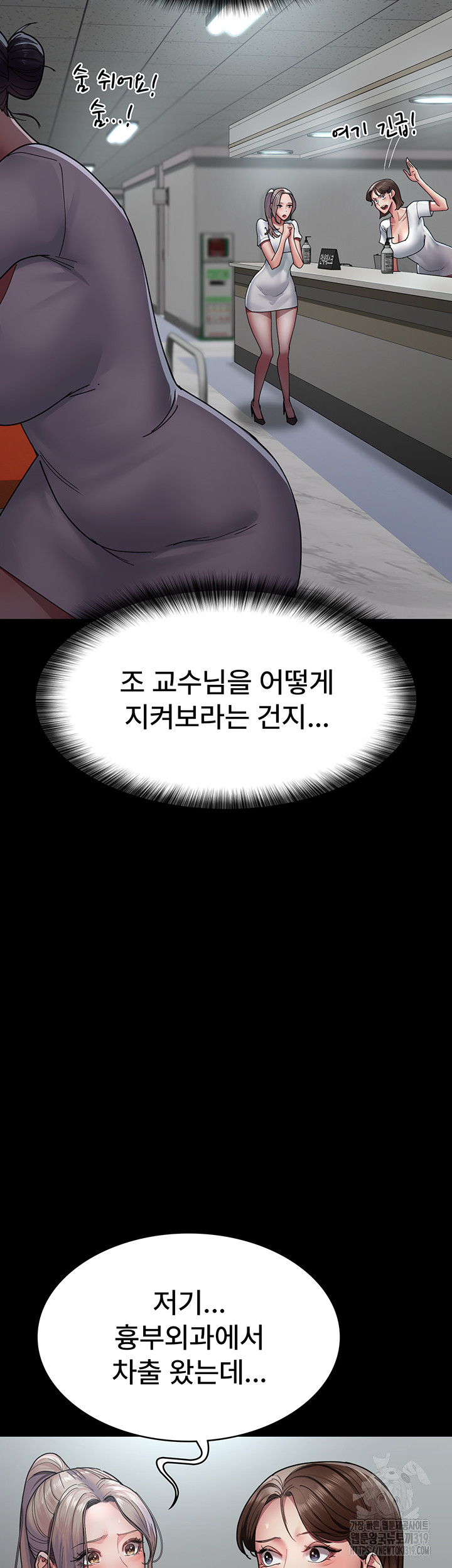 Night Hospital Raw - Chapter 34 [photo 35] - MangaPorn