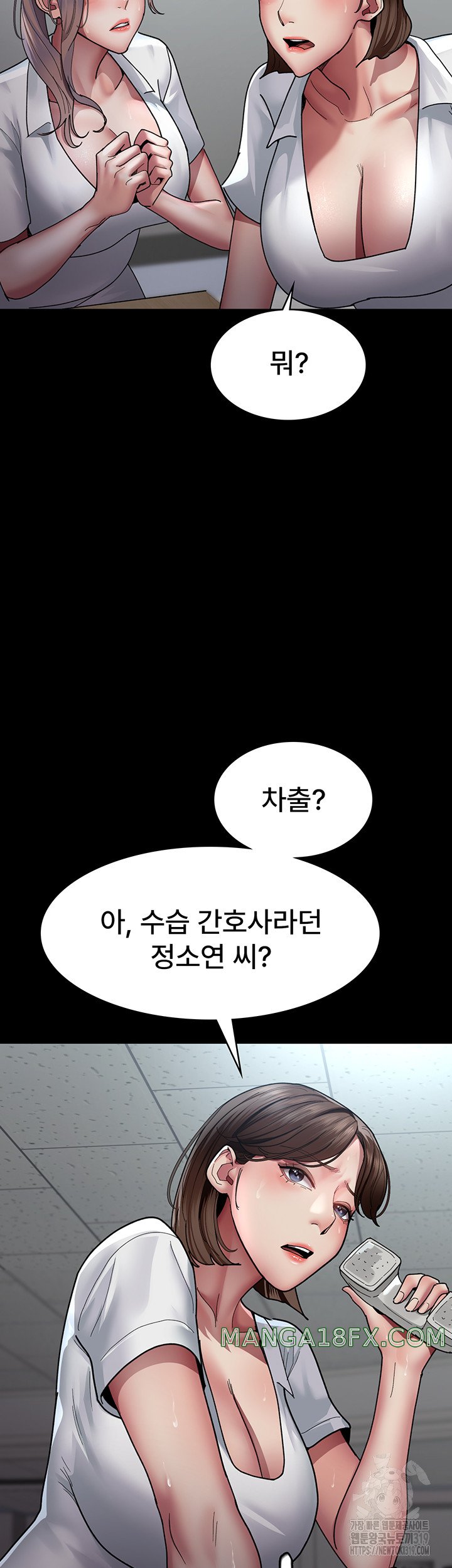 Night Hospital Raw - Chapter 34 [photo 36] - MangaPorn