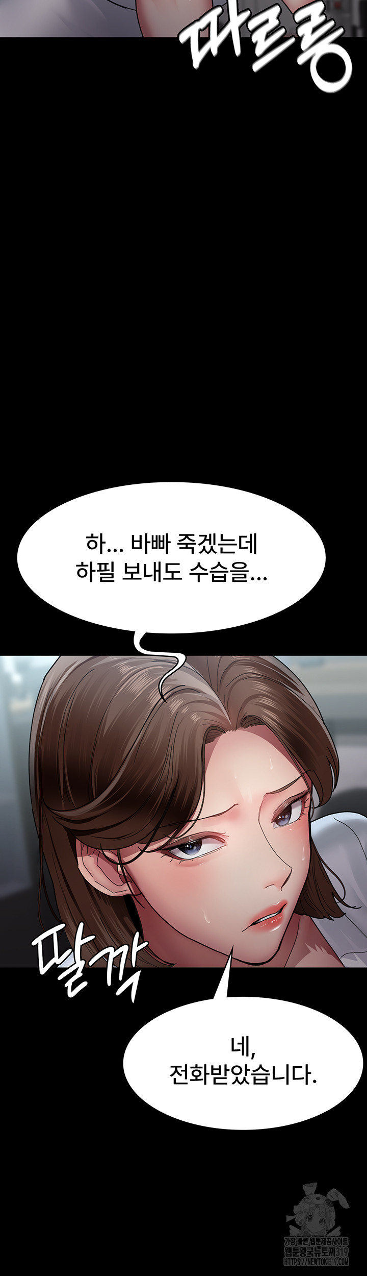 Night Hospital Raw - Chapter 34 [photo 37] - MangaPorn