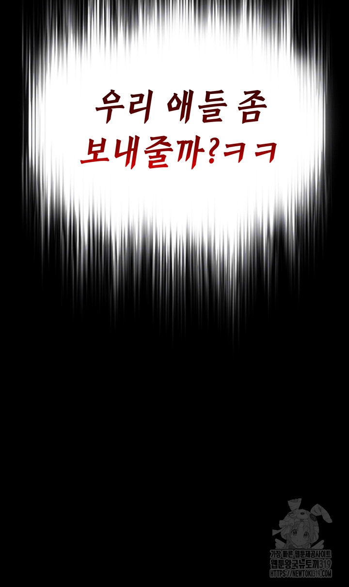 Night Hospital Raw - Chapter 34 [photo 4] - MangaPorn