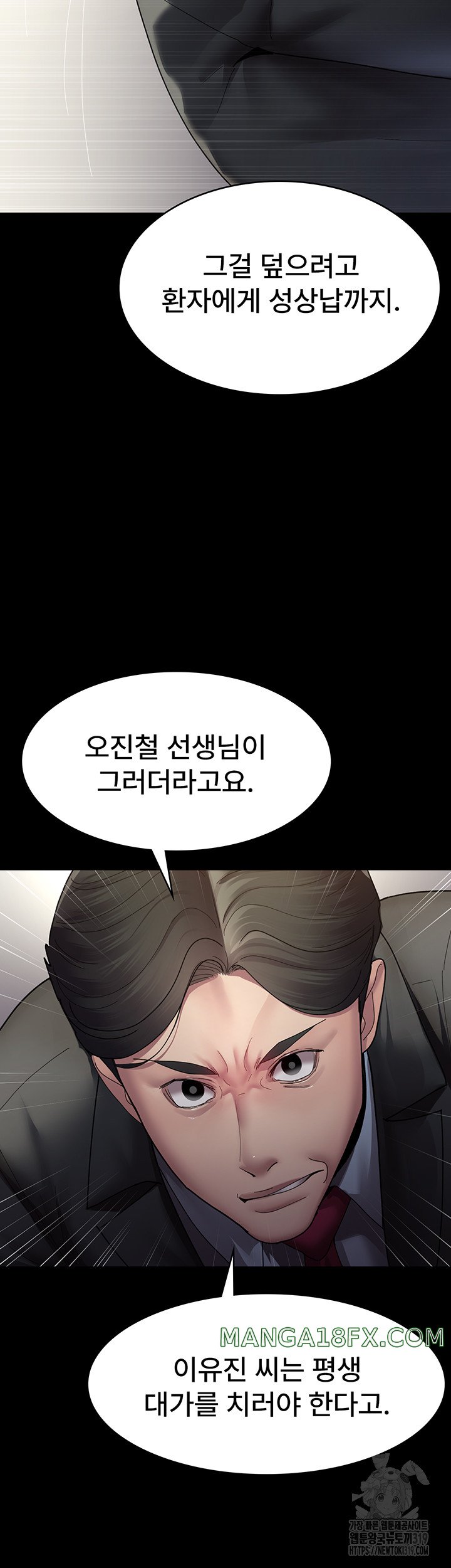 Night Hospital Raw - Chapter 34 [photo 50] - MangaPorn