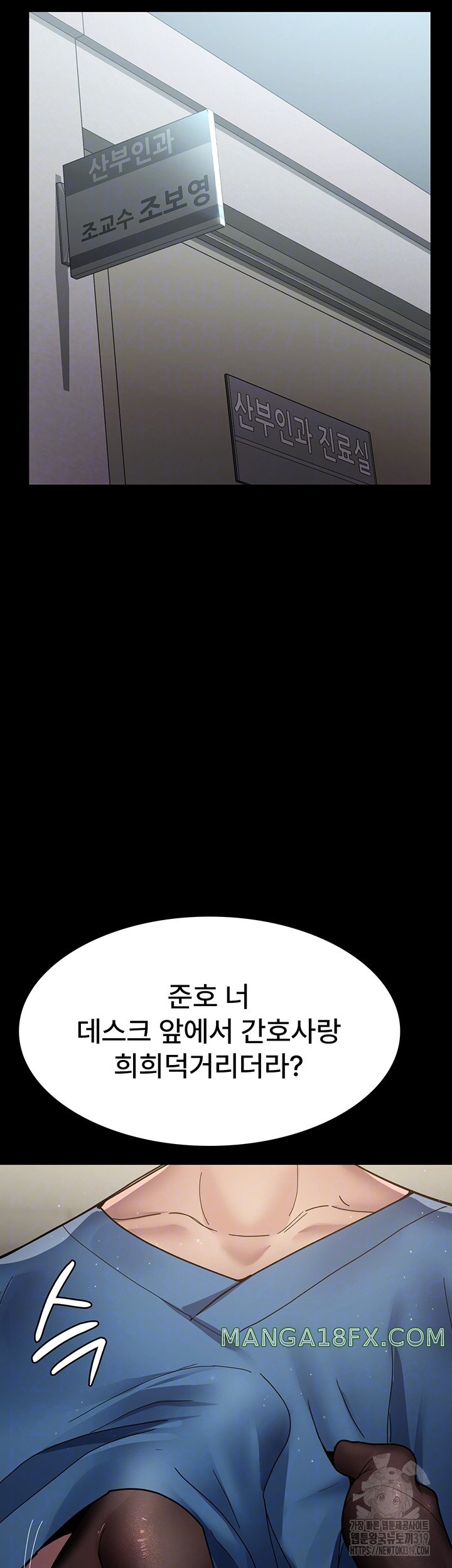 Night Hospital Raw - Chapter 34 [photo 6] - MangaPorn