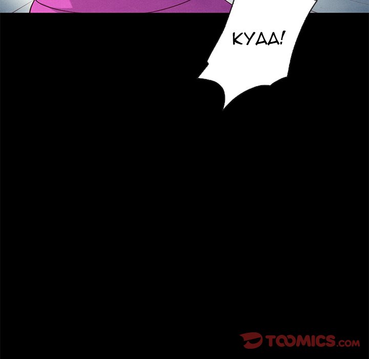 Nappeun Pi - Chapter 19 [photo 27] - MangaPorn