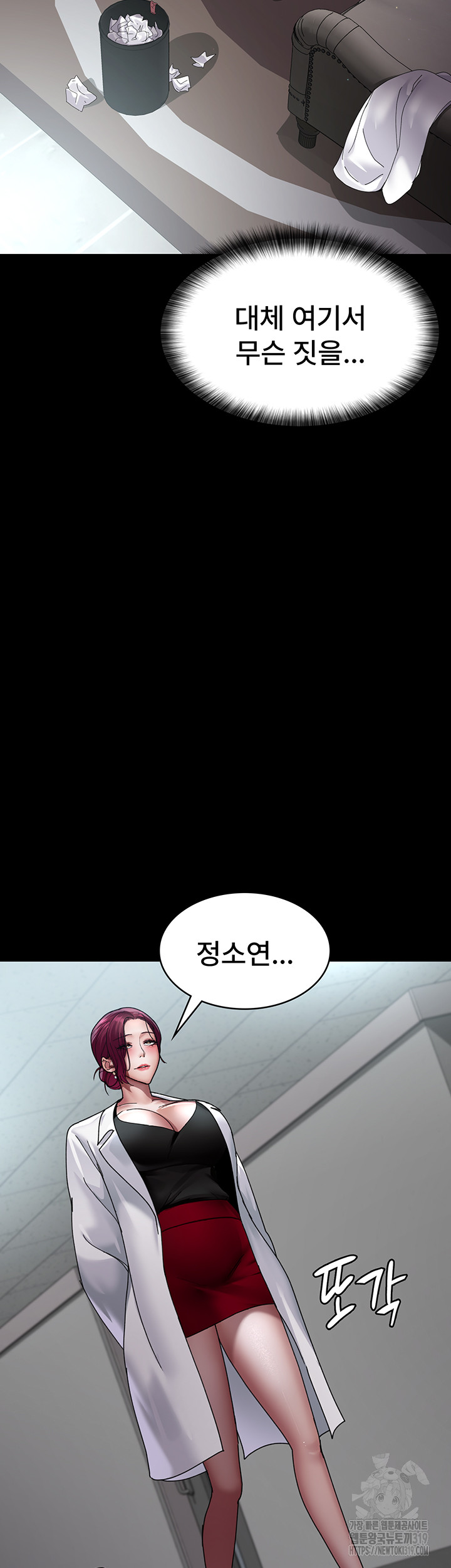 Night Hospital Raw - Chapter 35 [photo 11] - MangaPorn