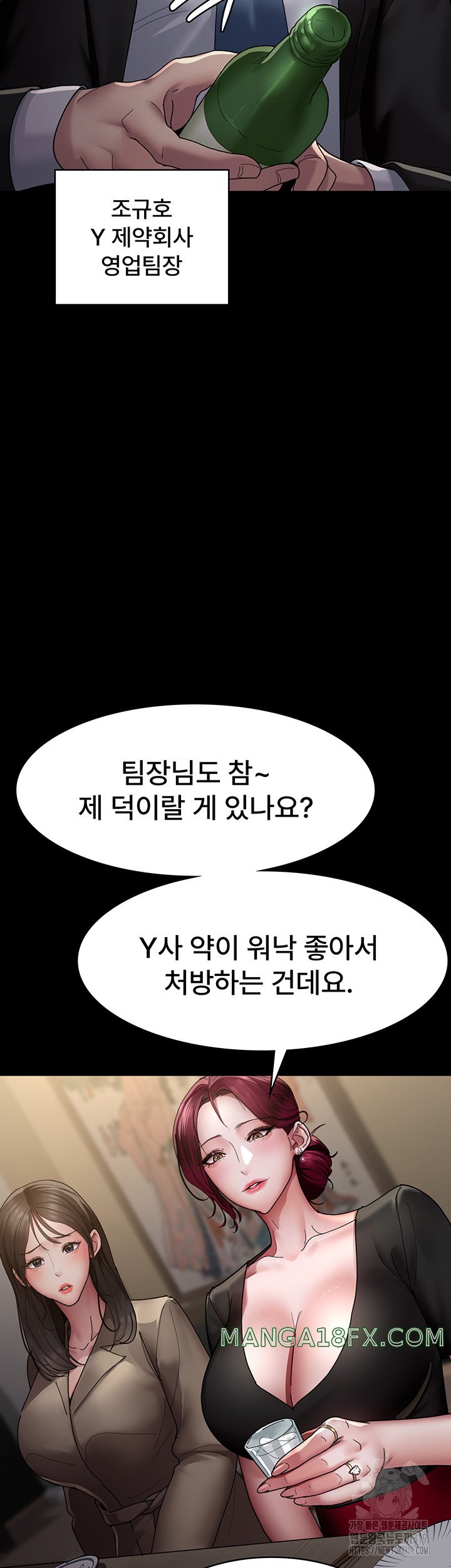 Night Hospital Raw - Chapter 35 [photo 15] - MangaPorn