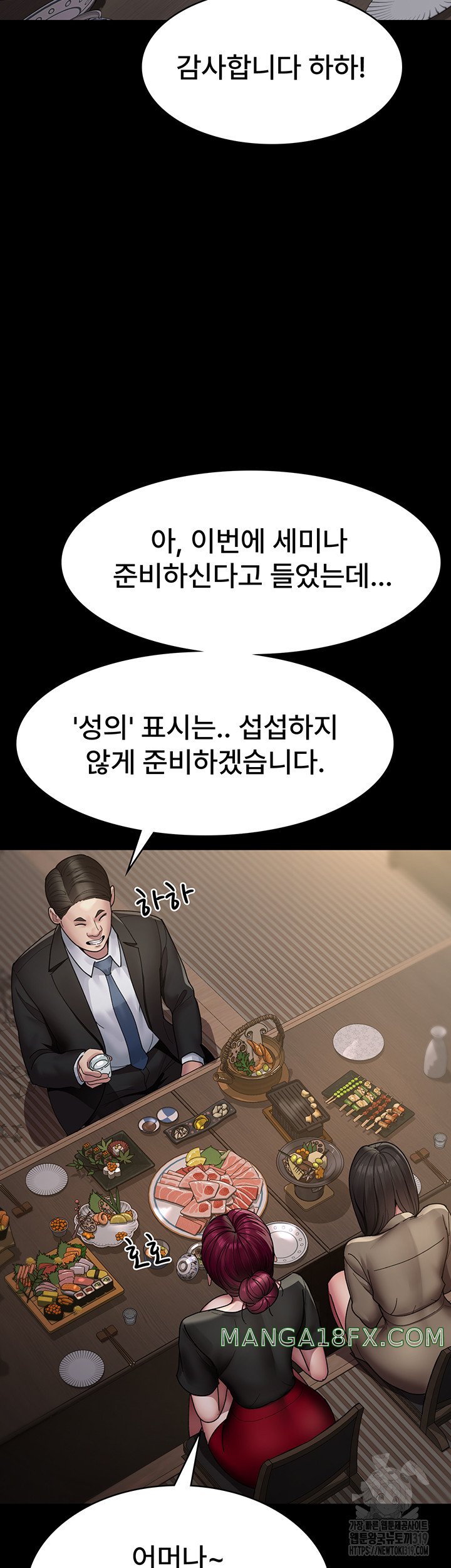 Night Hospital Raw - Chapter 35 [photo 16] - MangaPorn