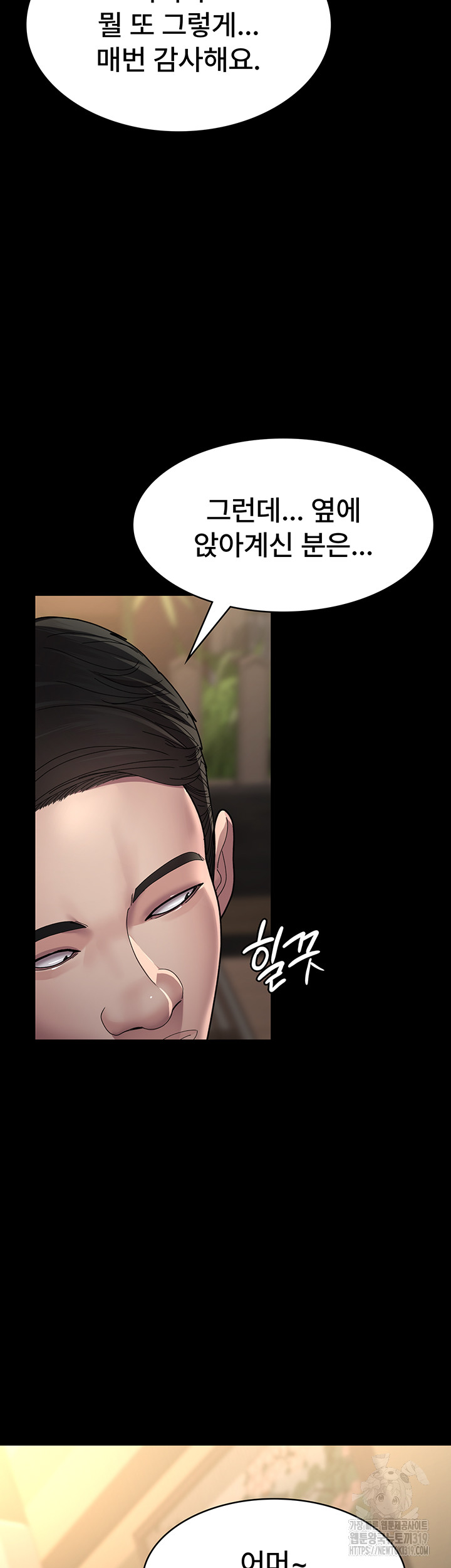 Night Hospital Raw - Chapter 35 [photo 17] - MangaPorn