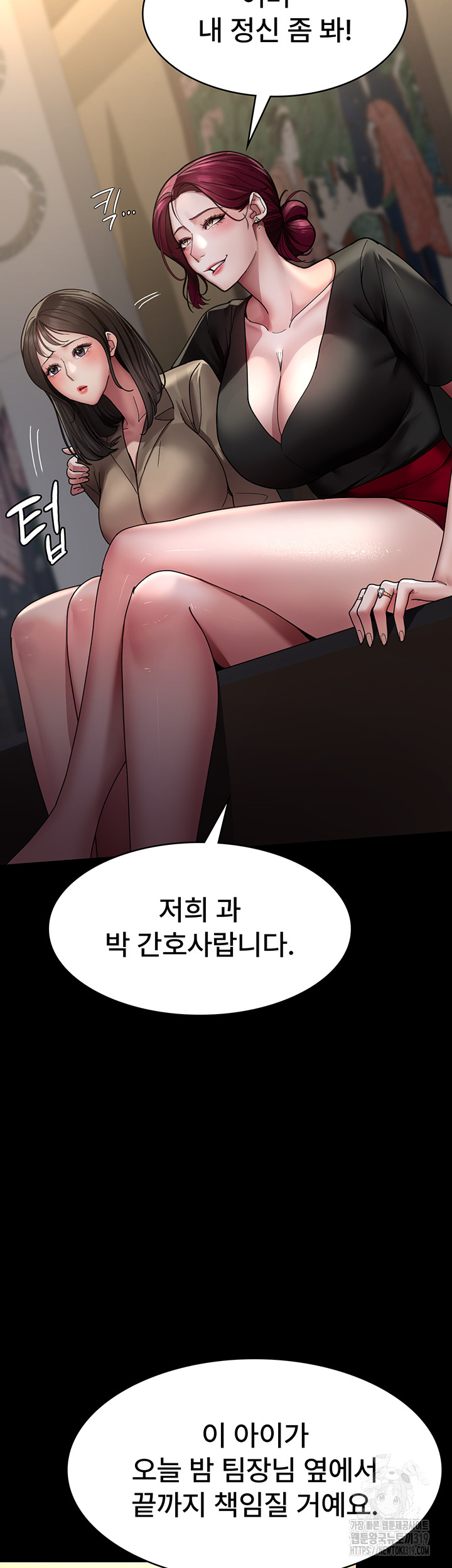 Night Hospital Raw - Chapter 35 [photo 18] - MangaPorn