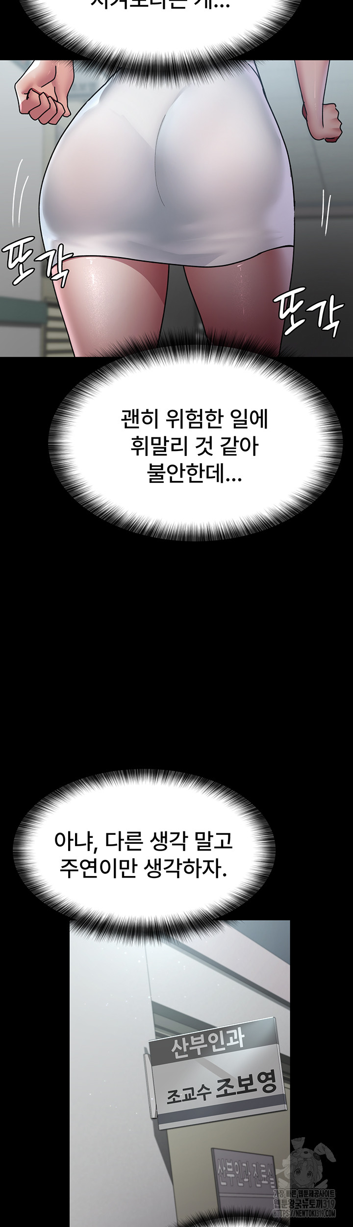 Night Hospital Raw - Chapter 35 [photo 2] - MangaPorn