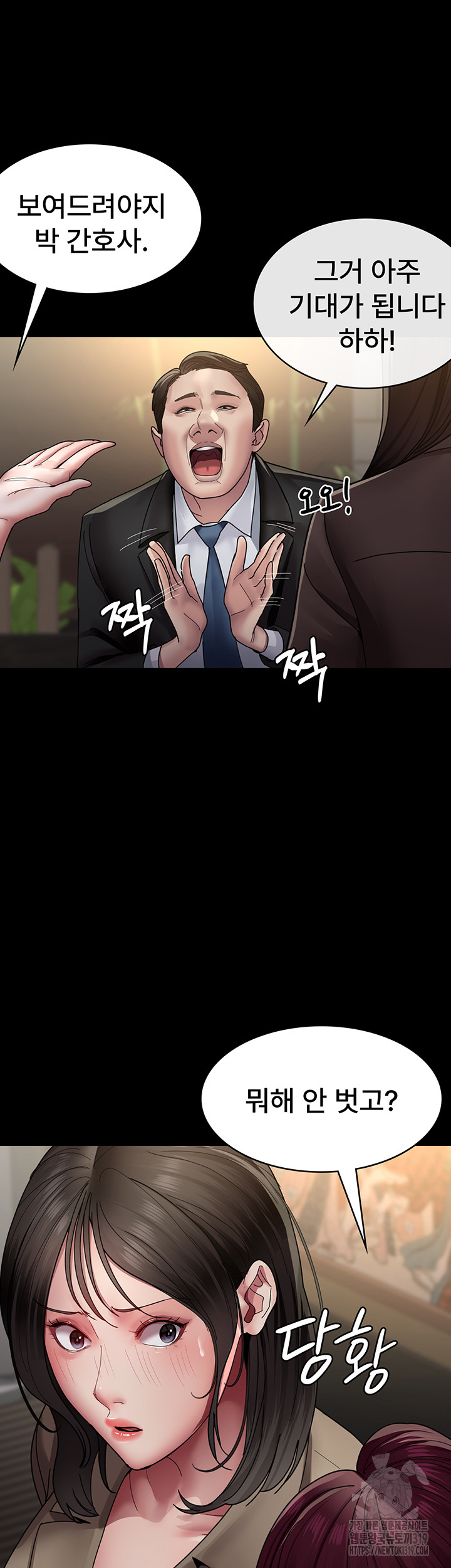 Night Hospital Raw - Chapter 35 [photo 20] - MangaPorn