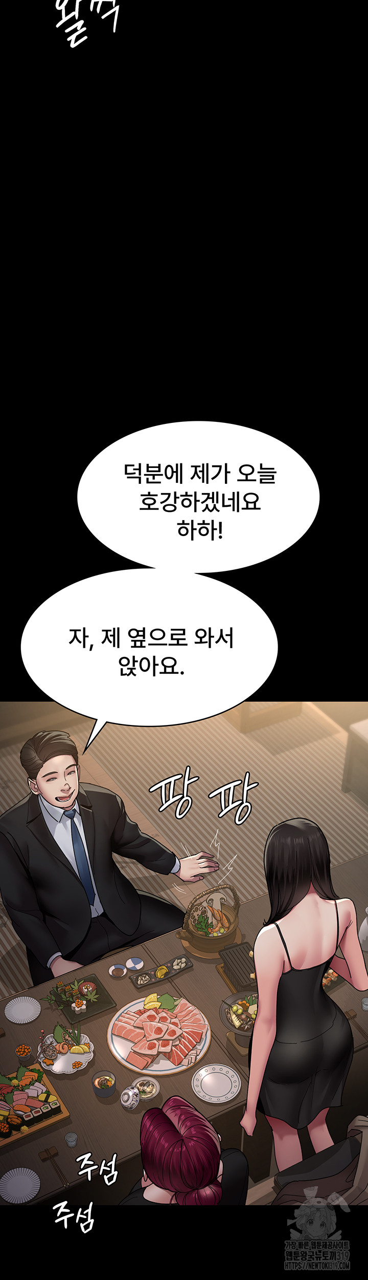 Night Hospital Raw - Chapter 35 [photo 25] - MangaPorn