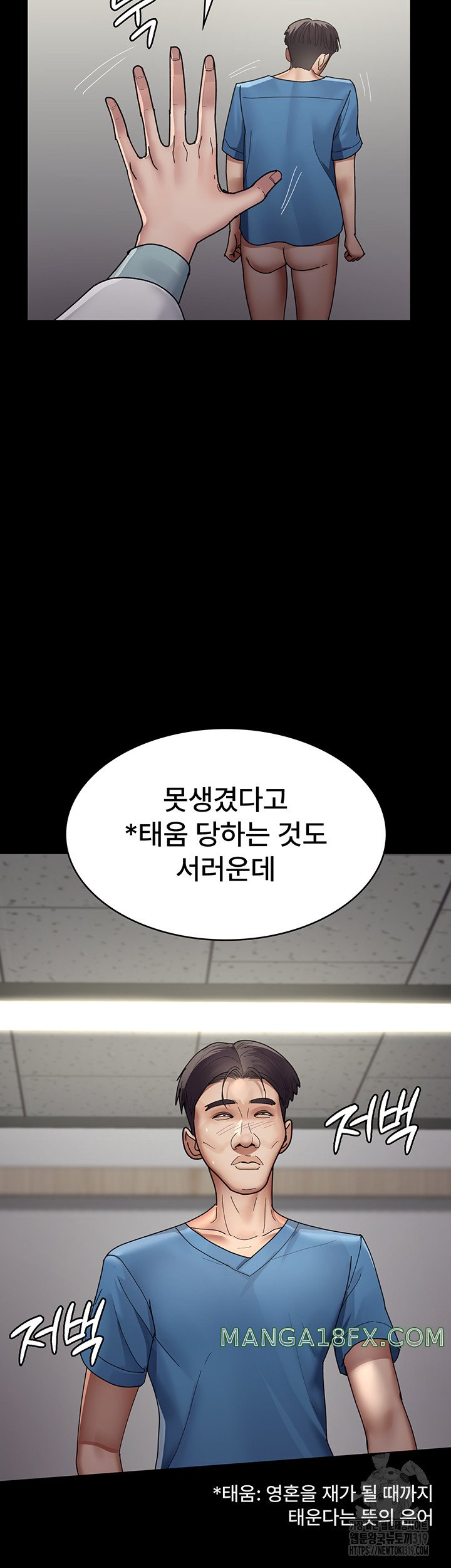 Night Hospital Raw - Chapter 35 [photo 35] - MangaPorn