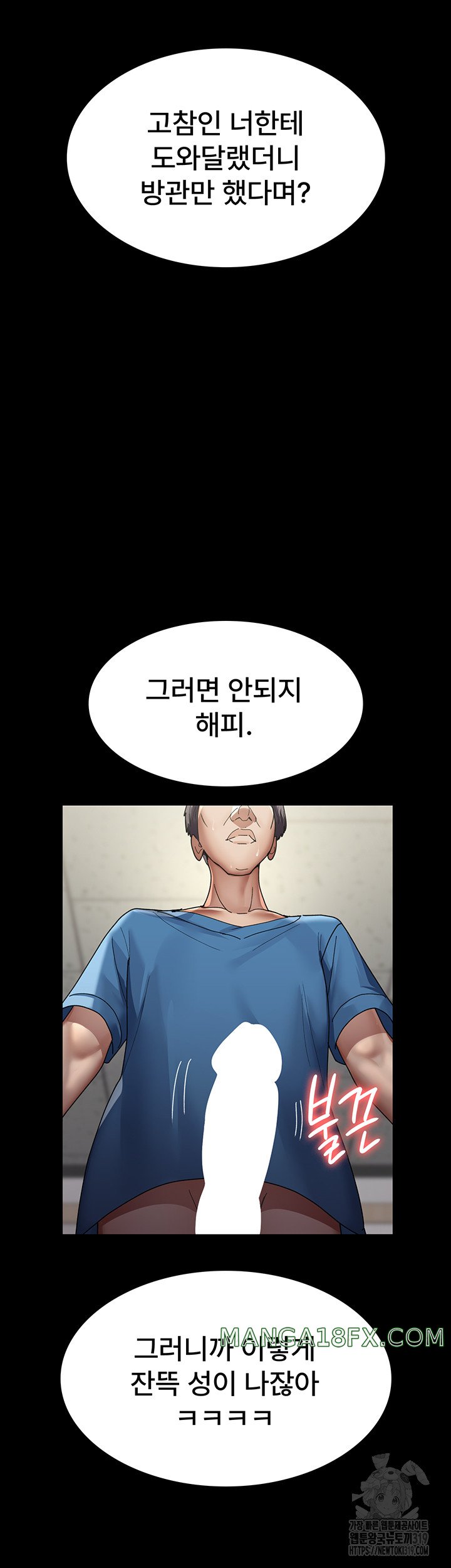 Night Hospital Raw - Chapter 35 [photo 36] - MangaPorn