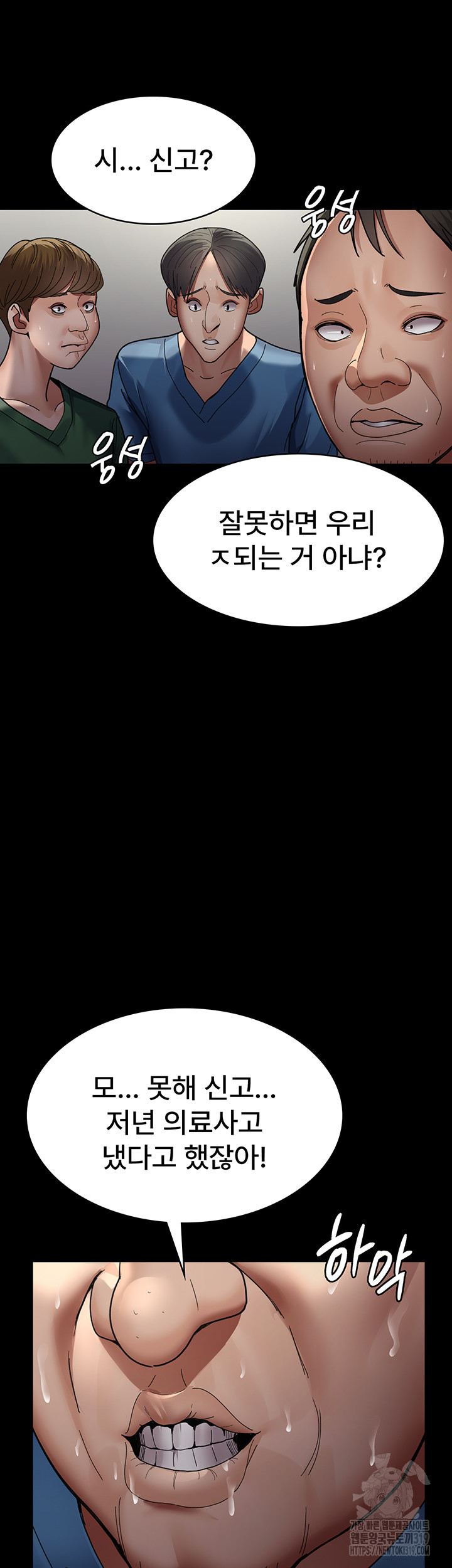 Night Hospital Raw - Chapter 35 [photo 43] - MangaPorn