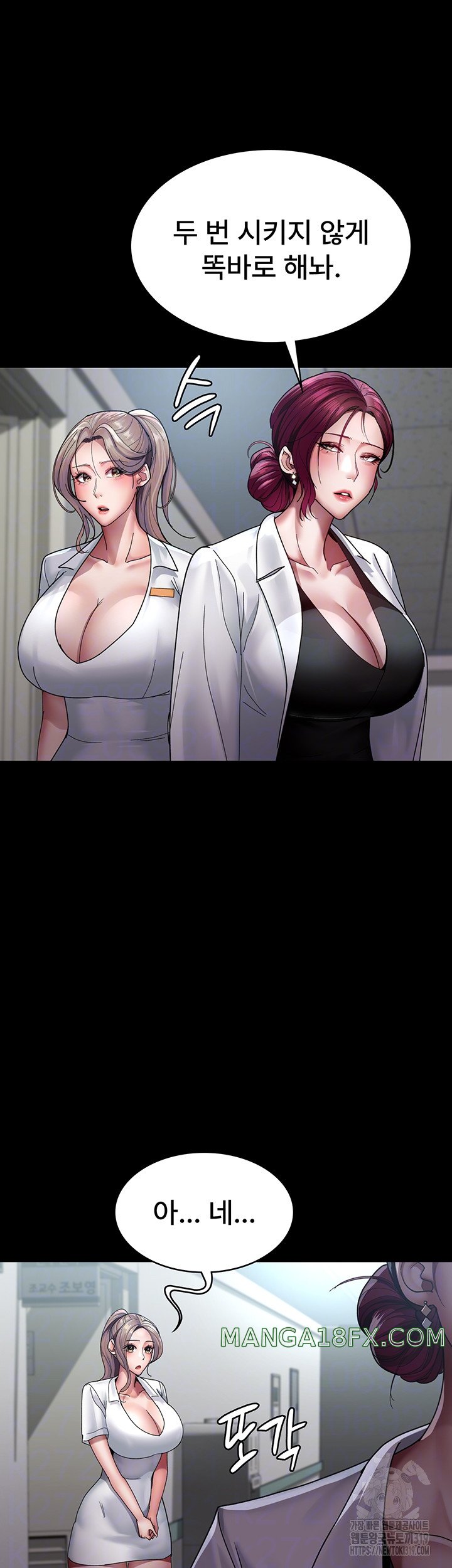 Night Hospital Raw - Chapter 35 [photo 8] - MangaPorn