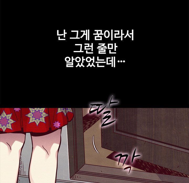 Nappeun Pi - Chapter 42 [photo 41] - MangaPorn