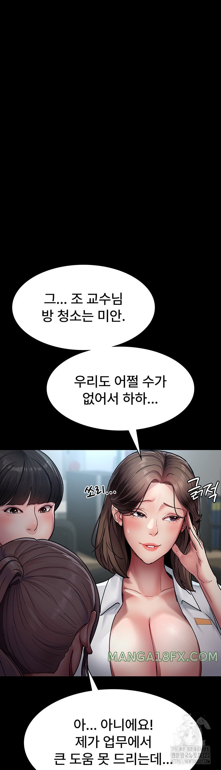 Night Hospital Raw - Chapter 38 [photo 8] - MangaPorn