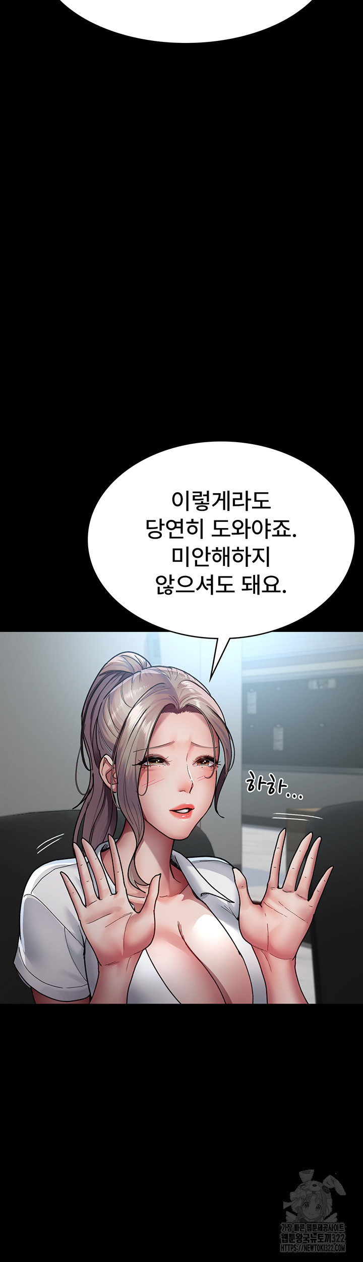 Night Hospital Raw - Chapter 38 [photo 9] - MangaPorn