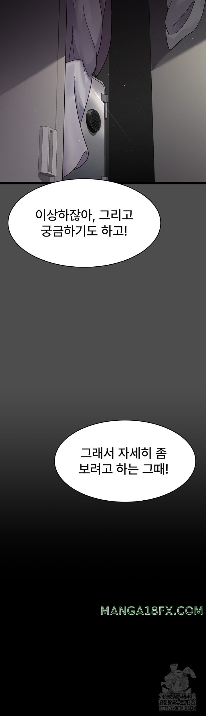 Night Hospital Raw - Chapter 38 [photo 15] - MangaPorn