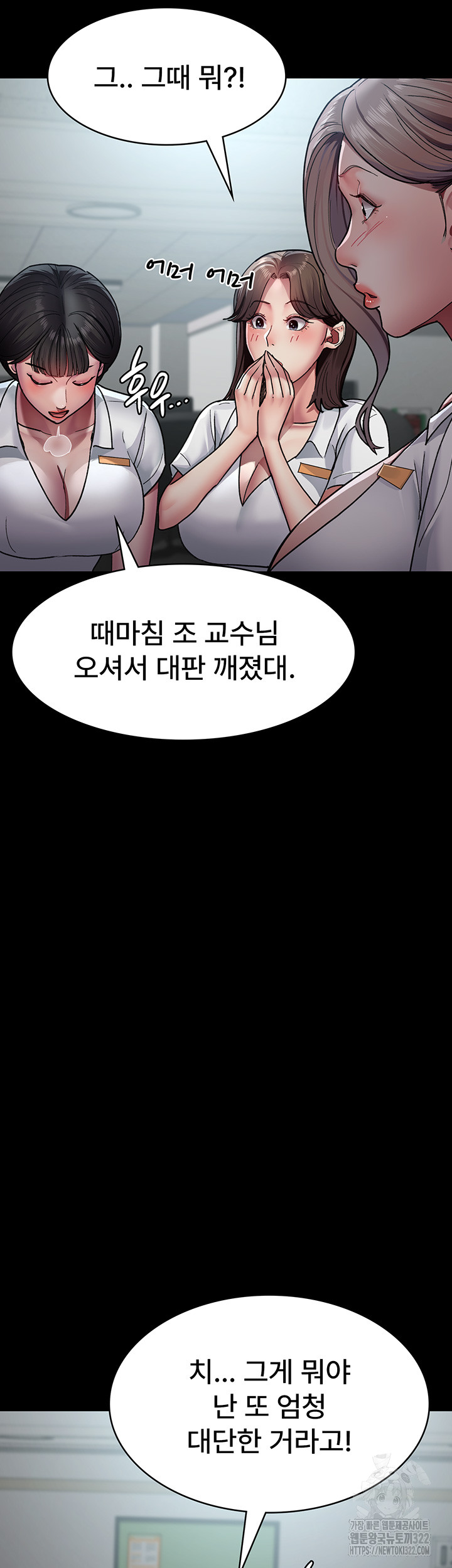 Night Hospital Raw - Chapter 38 [photo 16] - MangaPorn