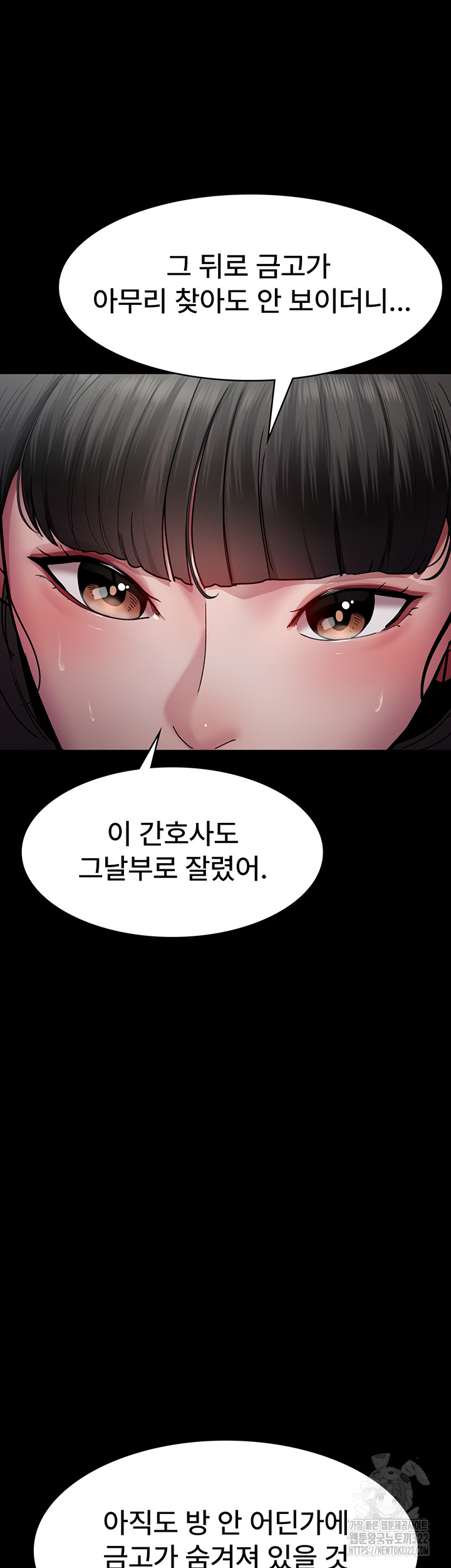 Night Hospital Raw - Chapter 38 [photo 18] - MangaPorn