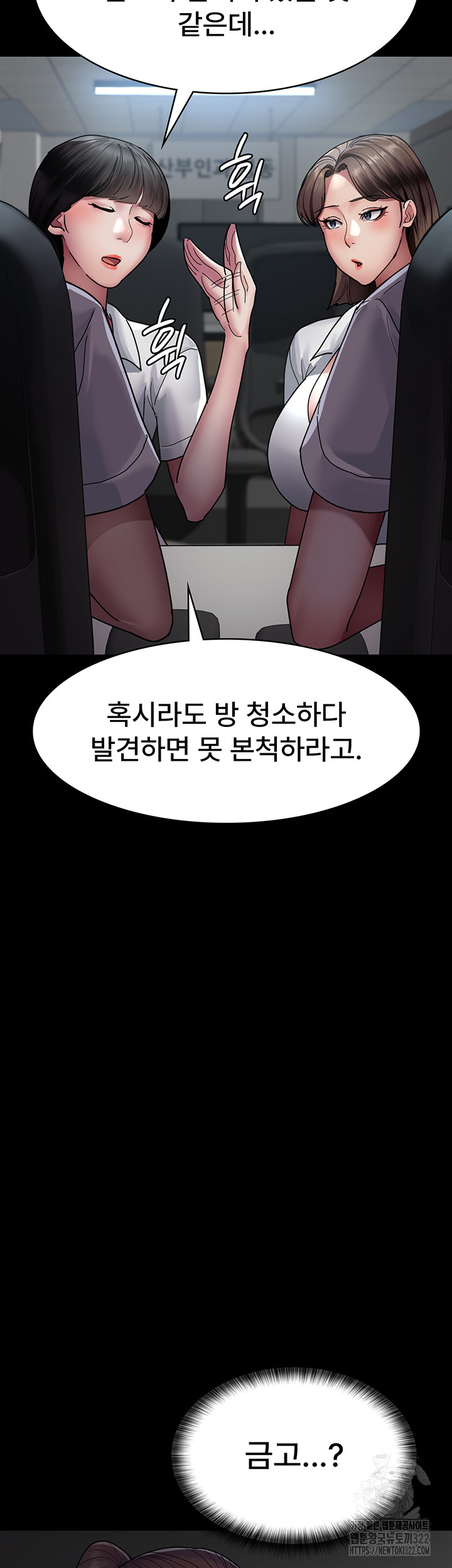 Night Hospital Raw - Chapter 38 [photo 19] - MangaPorn