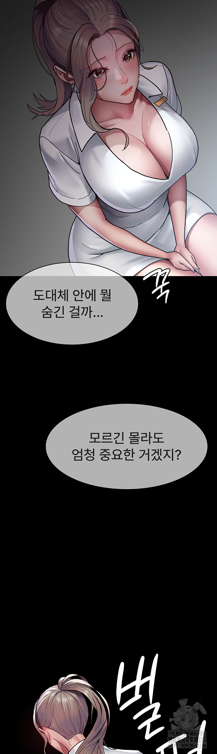 Night Hospital Raw - Chapter 38 [photo 20] - MangaPorn