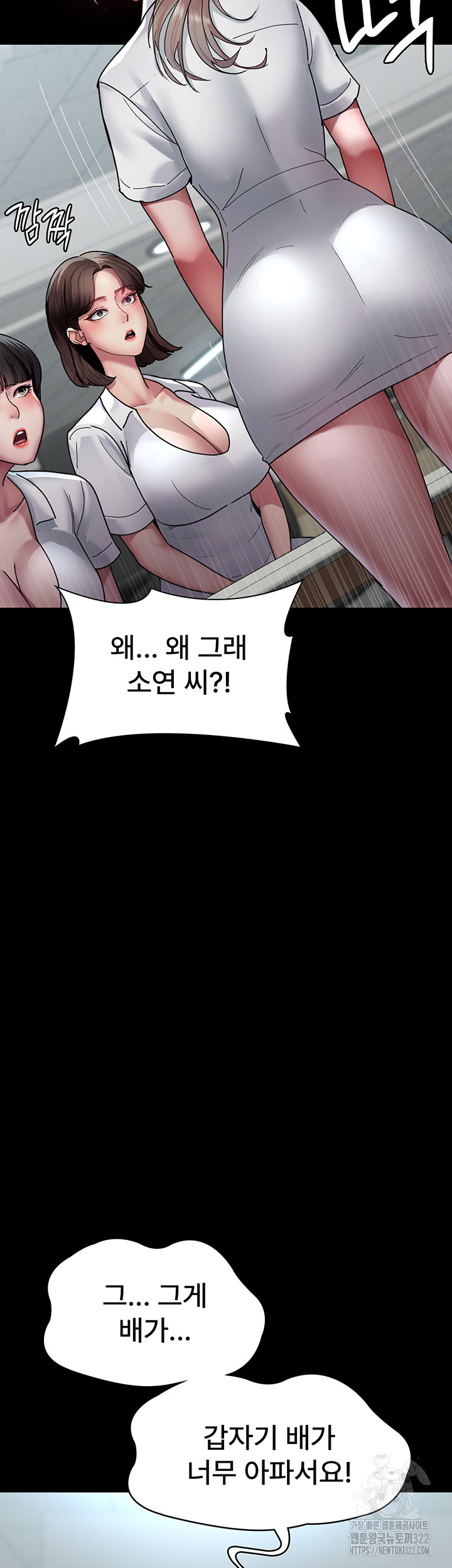 Night Hospital Raw - Chapter 38 [photo 21] - MangaPorn