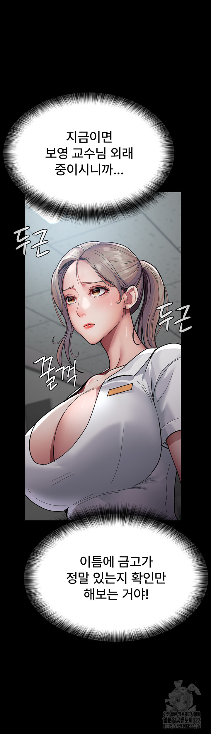 Night Hospital Raw - Chapter 38 [photo 24] - MangaPorn