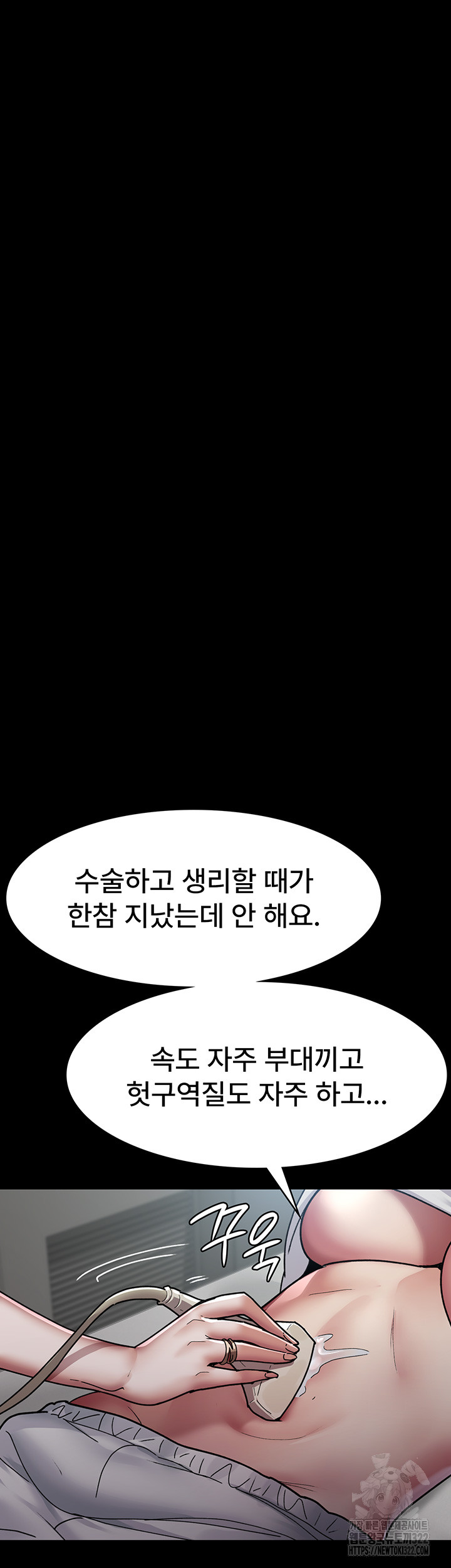 Night Hospital Raw - Chapter 38 [photo 25] - MangaPorn