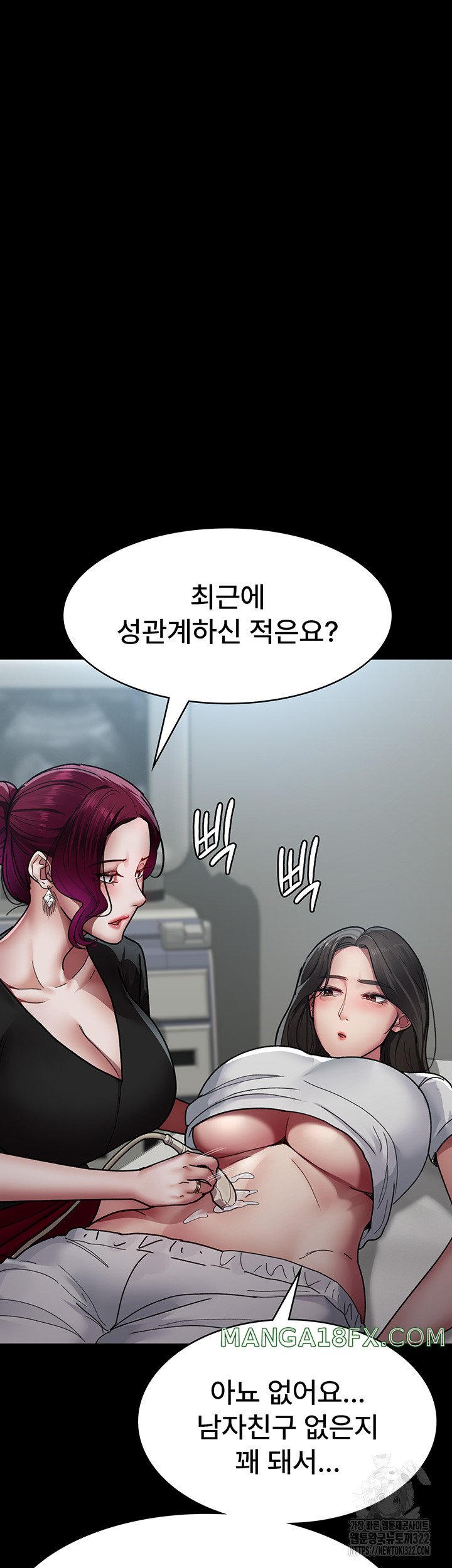 Night Hospital Raw - Chapter 38 [photo 26] - MangaPorn