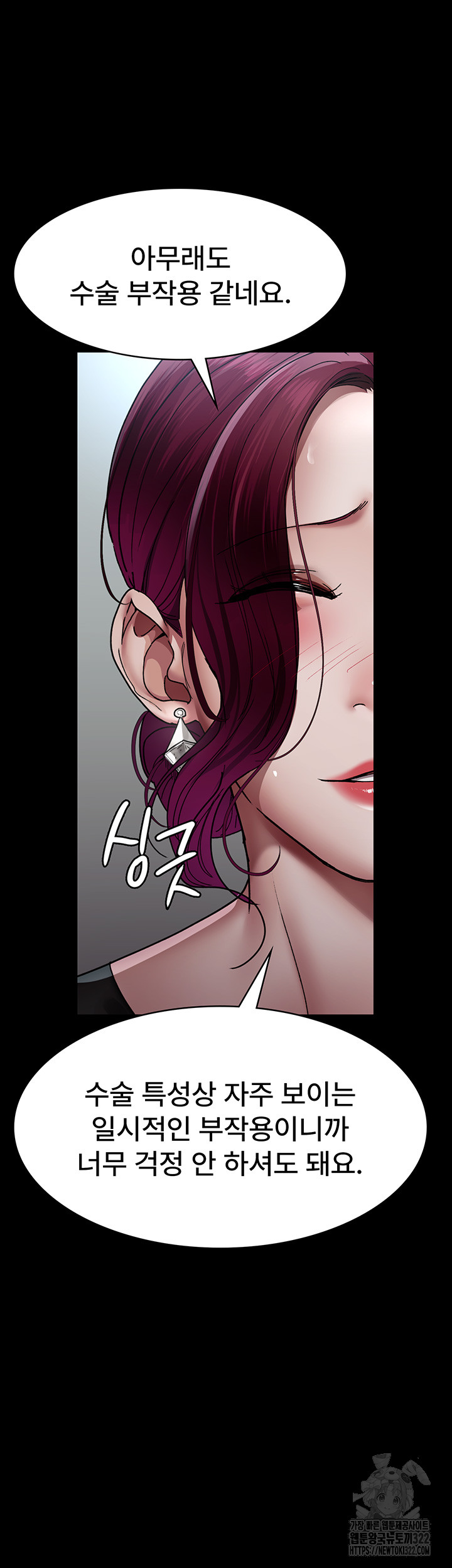 Night Hospital Raw - Chapter 38 [photo 31] - MangaPorn