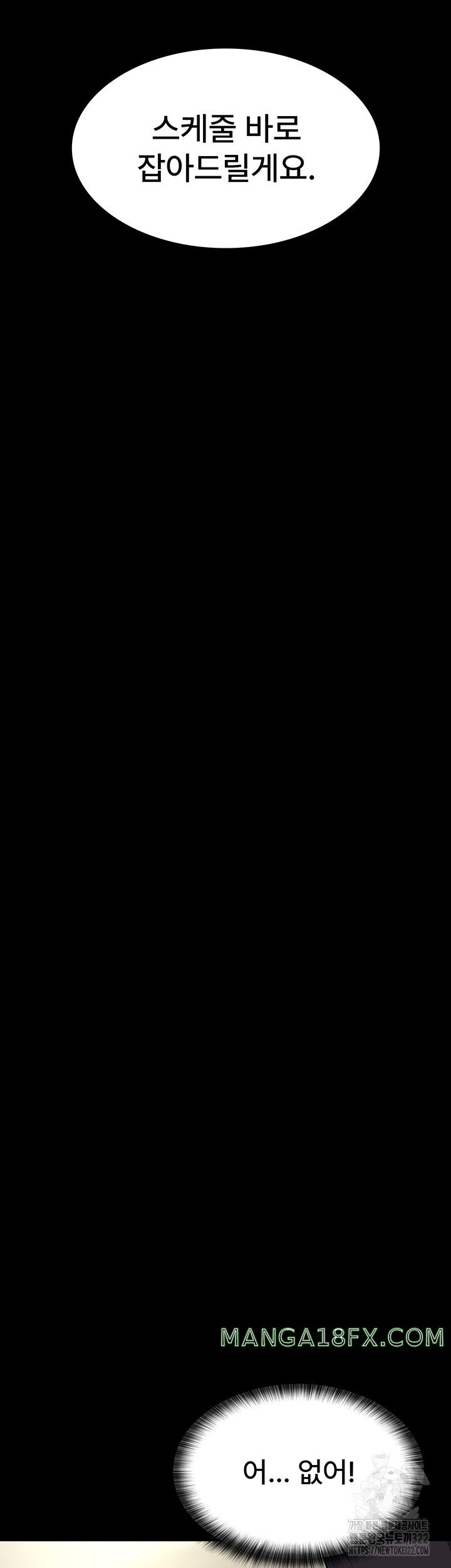 Night Hospital Raw - Chapter 38 [photo 34] - MangaPorn