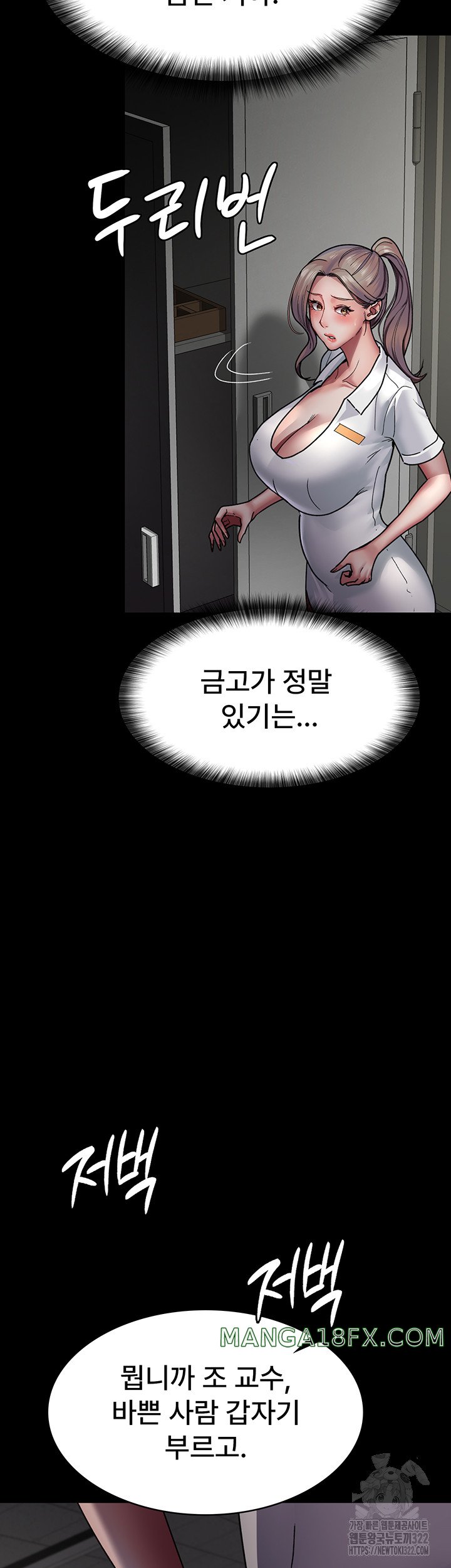 Night Hospital Raw - Chapter 38 [photo 37] - MangaPorn