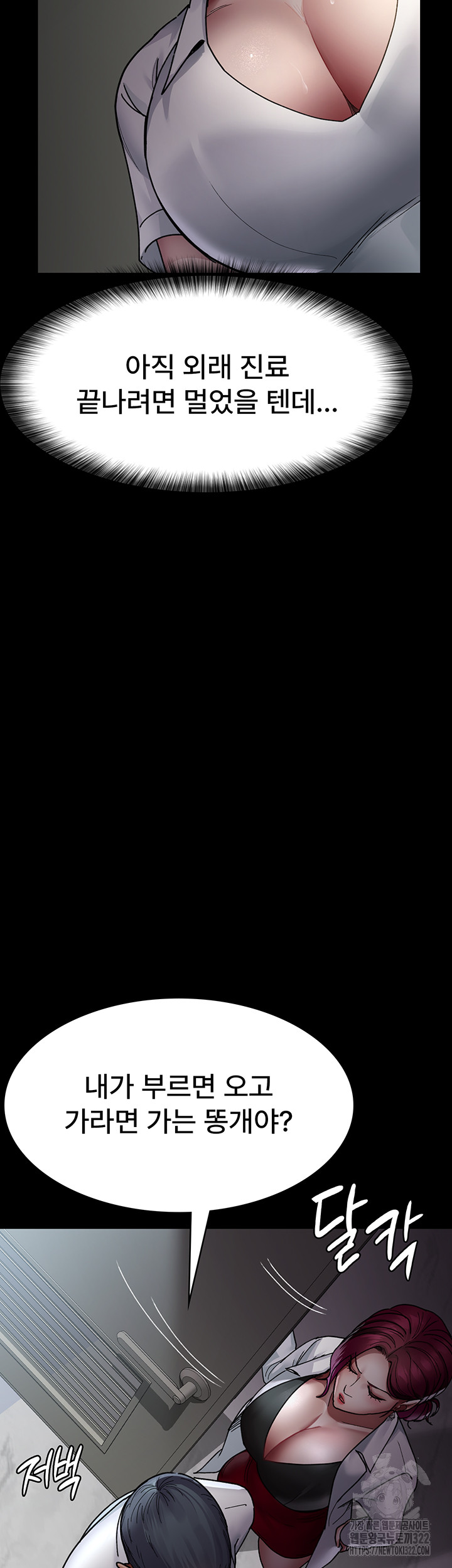 Night Hospital Raw - Chapter 38 [photo 39] - MangaPorn