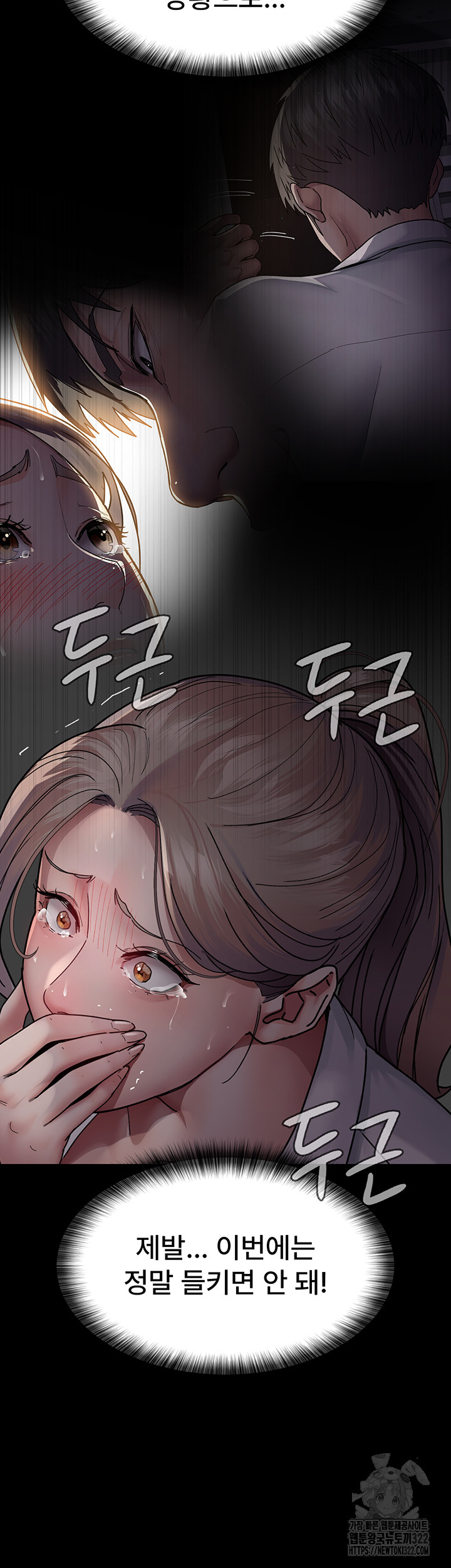 Night Hospital Raw - Chapter 38 [photo 45] - MangaPorn