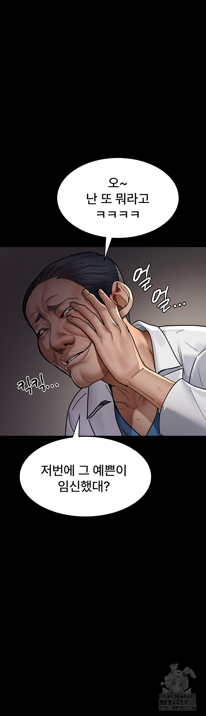 Night Hospital Raw - Chapter 38 [photo 46] - MangaPorn