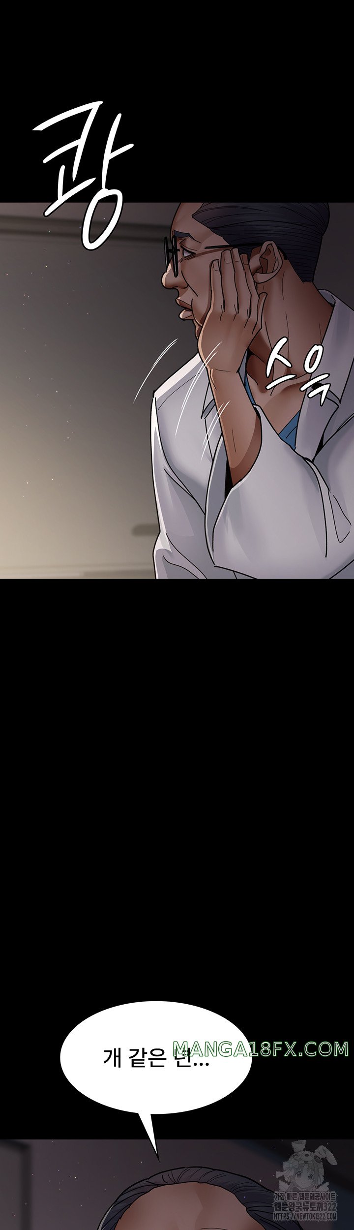 Night Hospital Raw - Chapter 38 [photo 50] - MangaPorn