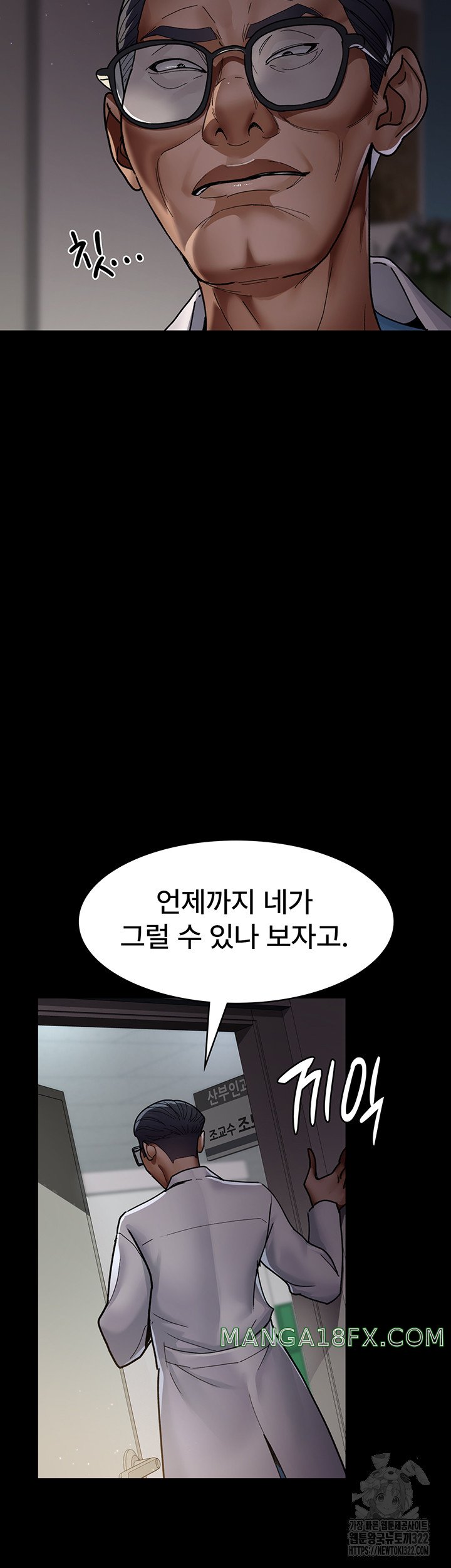 Night Hospital Raw - Chapter 38 [photo 51] - MangaPorn