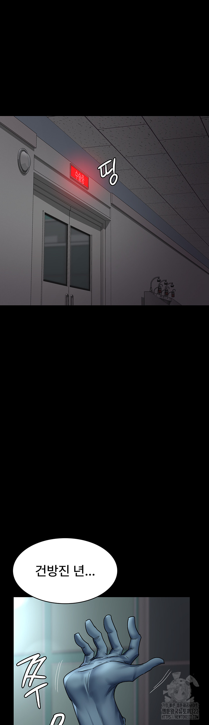 Night Hospital Raw - Chapter 38 [photo 55] - MangaPorn