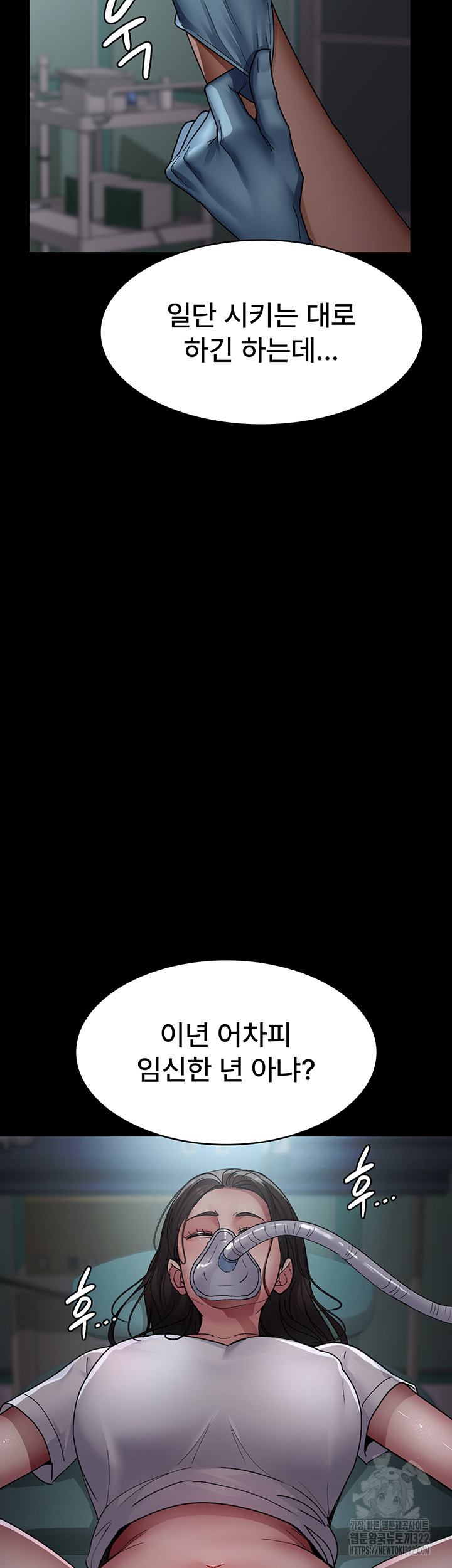 Night Hospital Raw - Chapter 38 [photo 56] - MangaPorn