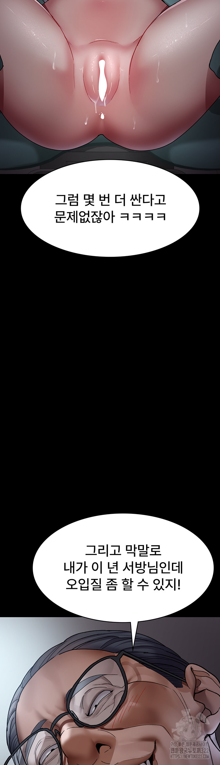 Night Hospital Raw - Chapter 38 [photo 57] - MangaPorn