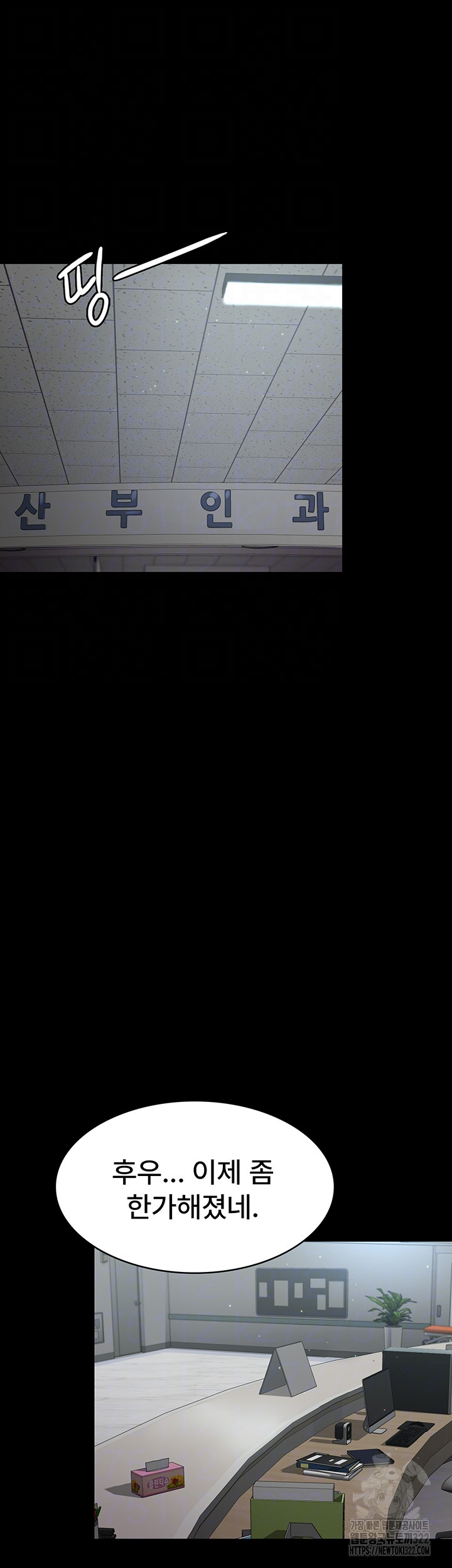 Night Hospital Raw - Chapter 38 [photo 6] - MangaPorn