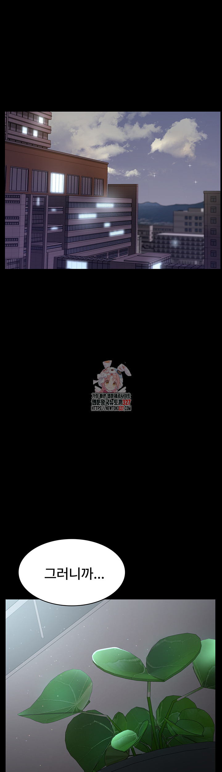 Night Hospital Raw - Chapter 41 [photo 1] - MangaPorn